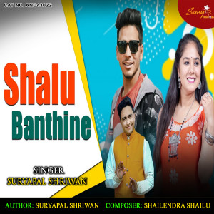 Listen to Shalu Banthine song with lyrics from Suryapal Shriwan