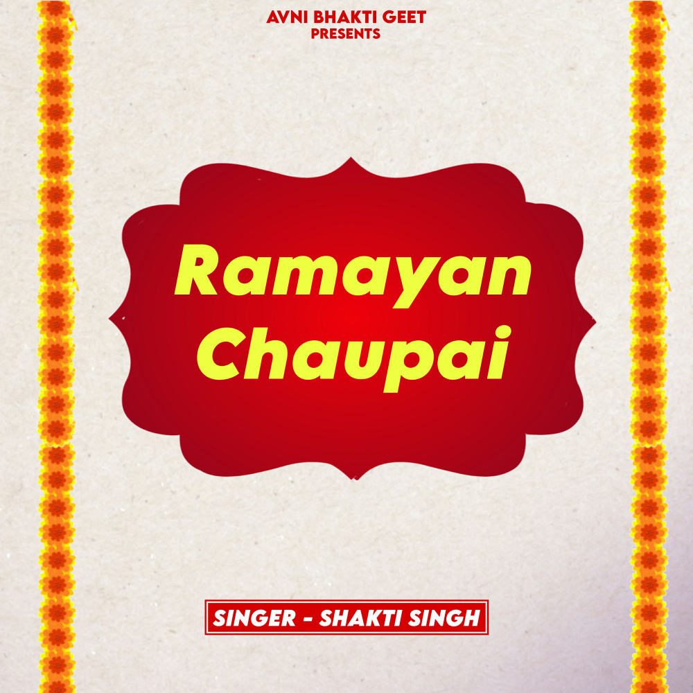 Ramayan Chaupai