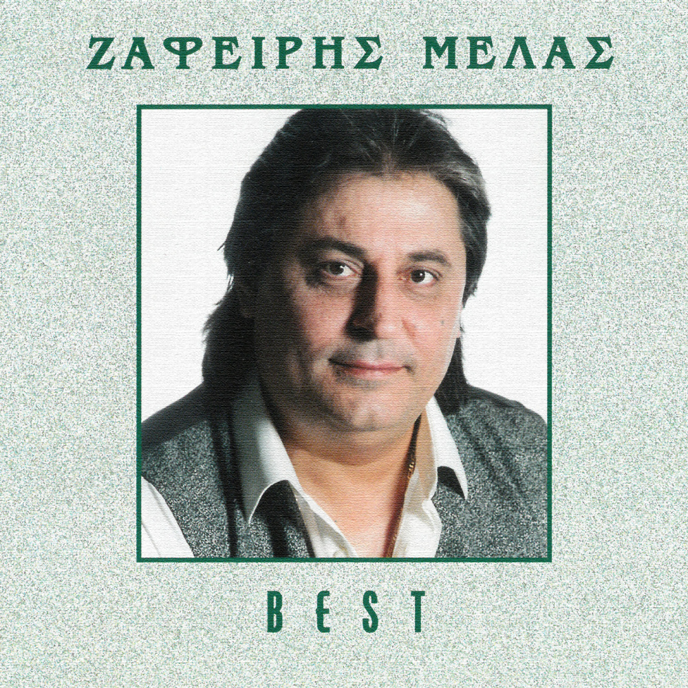 Mi Me Xemializis