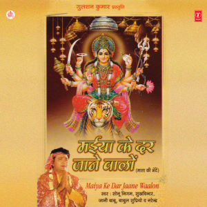 收聽Sukhwinder Singh的Beta Jo Bulaye歌詞歌曲