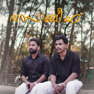 Listen to THASBEEH song with lyrics from Saam Shameer
