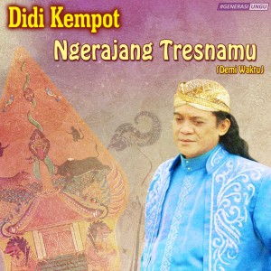 收聽Didi Kempot的Ngerajang Tresnamu歌詞歌曲