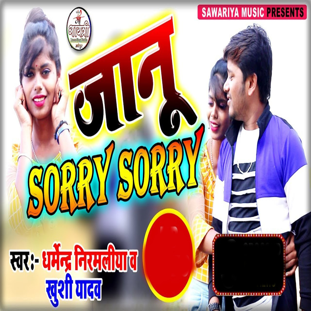Janu Sorry Sorry