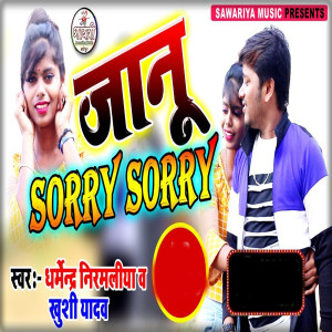 Listen to Janu Sorry Sorry song with lyrics from dharmendar nirmaliya