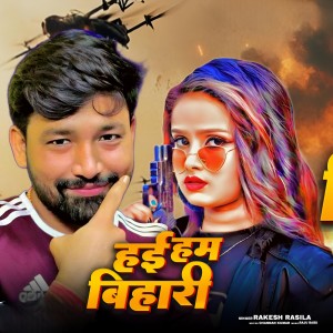 Listen to Hai Hum Bihari song with lyrics from Rakesh Rasila