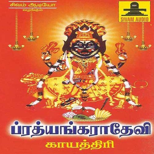 Siramayiram