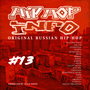 Dengarkan Мы разобьем вас! lagu dari ГРУВИТОН dengan lirik