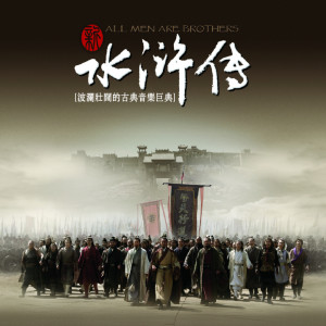 Listen to 兄弟无数 song with lyrics from 景岗山