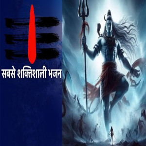 Album Sabase Shaktishali Bhajan from 