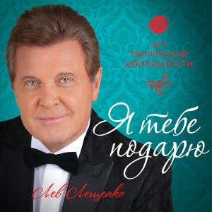 收聽Лев Лещенко的Молодость歌詞歌曲