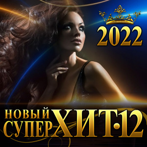 Listen to Любовь под запретом song with lyrics from Алексей Ром