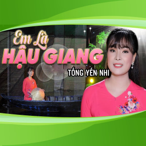 收聽Tống yến Nhi的Em Là Hậu Giang歌詞歌曲