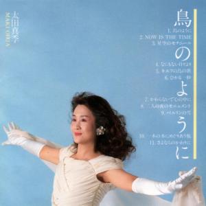 ดาวน์โหลดและฟังเพลง Kiev No Tori No Uta พร้อมเนื้อเพลงจาก 太田真季