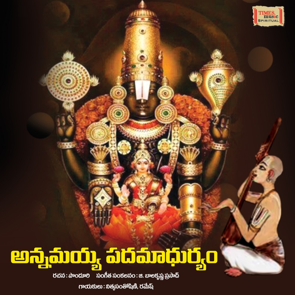 Hari Avatharamu