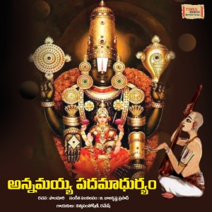 Various Artists的專輯Annamayyaa Padamaduryam