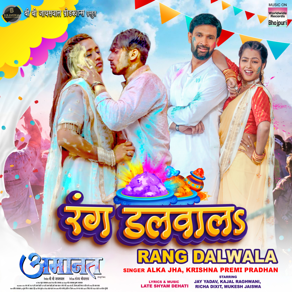 Rang Dalwala (From "Amaanat")