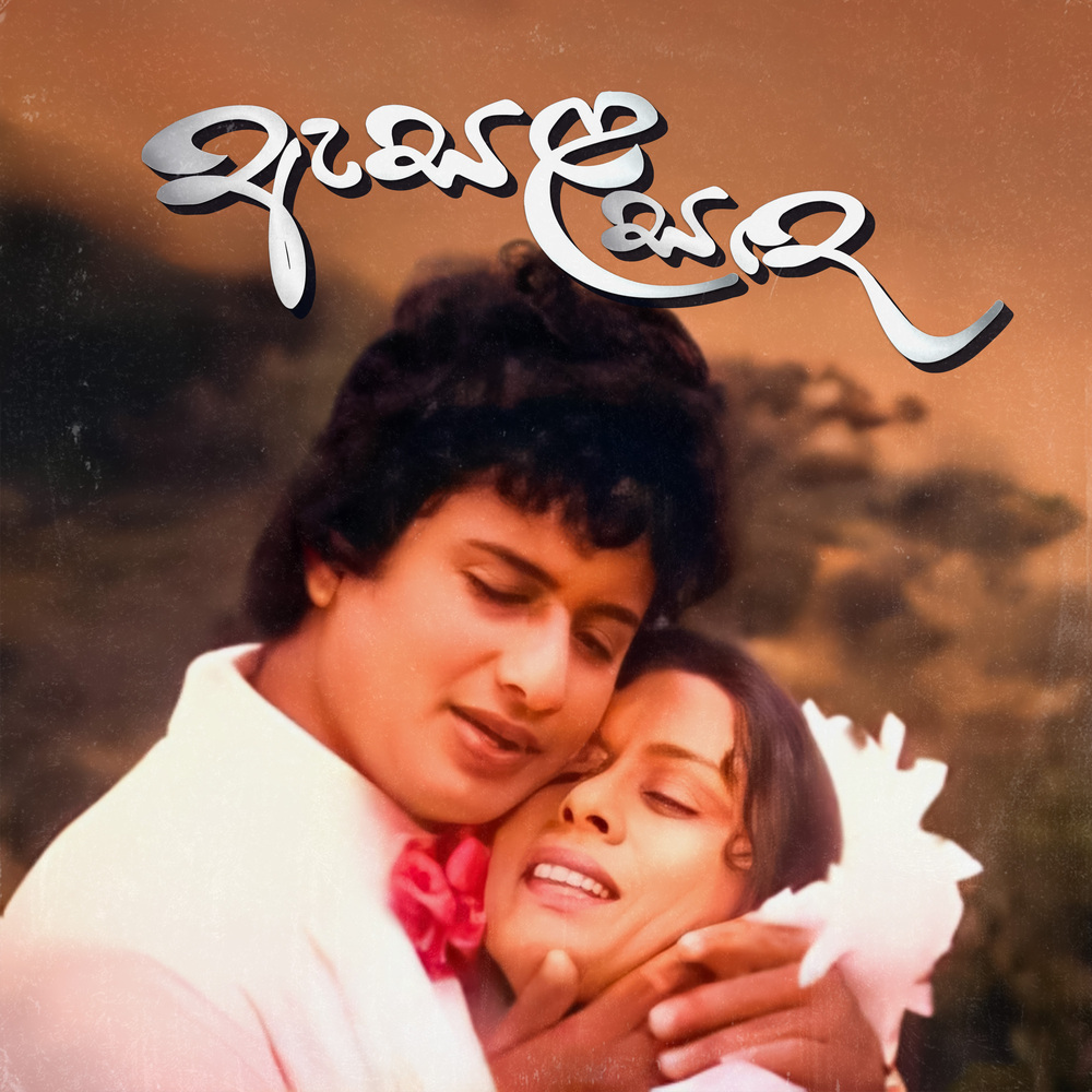 Pareviyo Athey