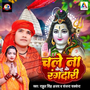 Album Chale Na Kehu Ke Rangdari from 