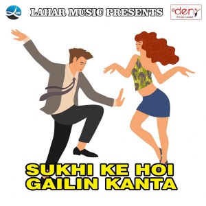 收听Virendra Gupta的He Nunu Aawa Dhala Dunu歌词歌曲