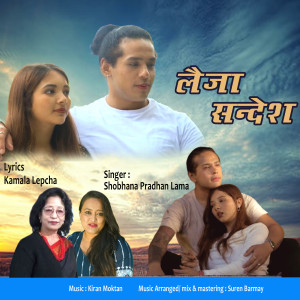 Listen to Laija Sandesh song with lyrics from Shovna Pradhan