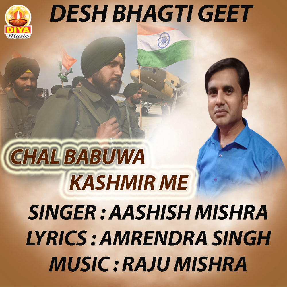 CHAL BABUWA KASHMIR ME (Desh Bhagti)