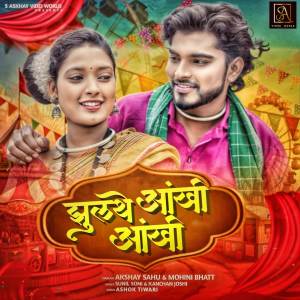 收聽Sunil Soni的Jhule  Aankhi  Aankhi歌詞歌曲