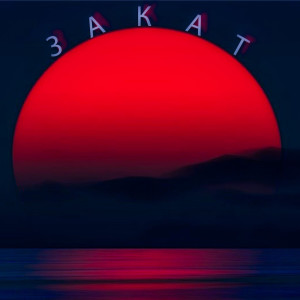 Listen to Закат (Explicit) song with lyrics from Whitebox