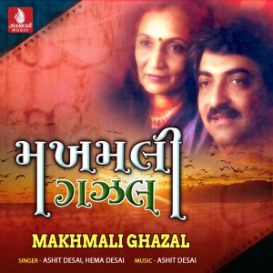 Ashit Desai的專輯Makhmali Ghazal