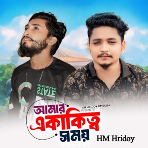 Album Amar Ekakkito from Hm Hridoy
