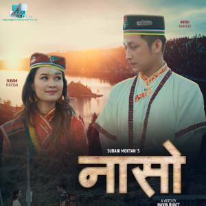 ดาวน์โหลดและฟังเพลง Naaso พร้อมเนื้อเพลงจาก Subani Moktan