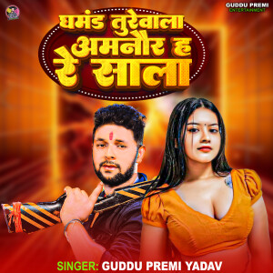 Album Ghamand Turewala Amnaur Ha Re Sala from Guddu Premi Yadav