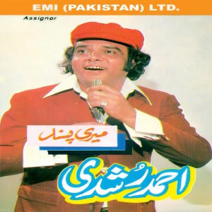 ดาวน์โหลดและฟังเพลง Gol Gappay Wala Aaya พร้อมเนื้อเพลงจาก Ahmed Rushdi