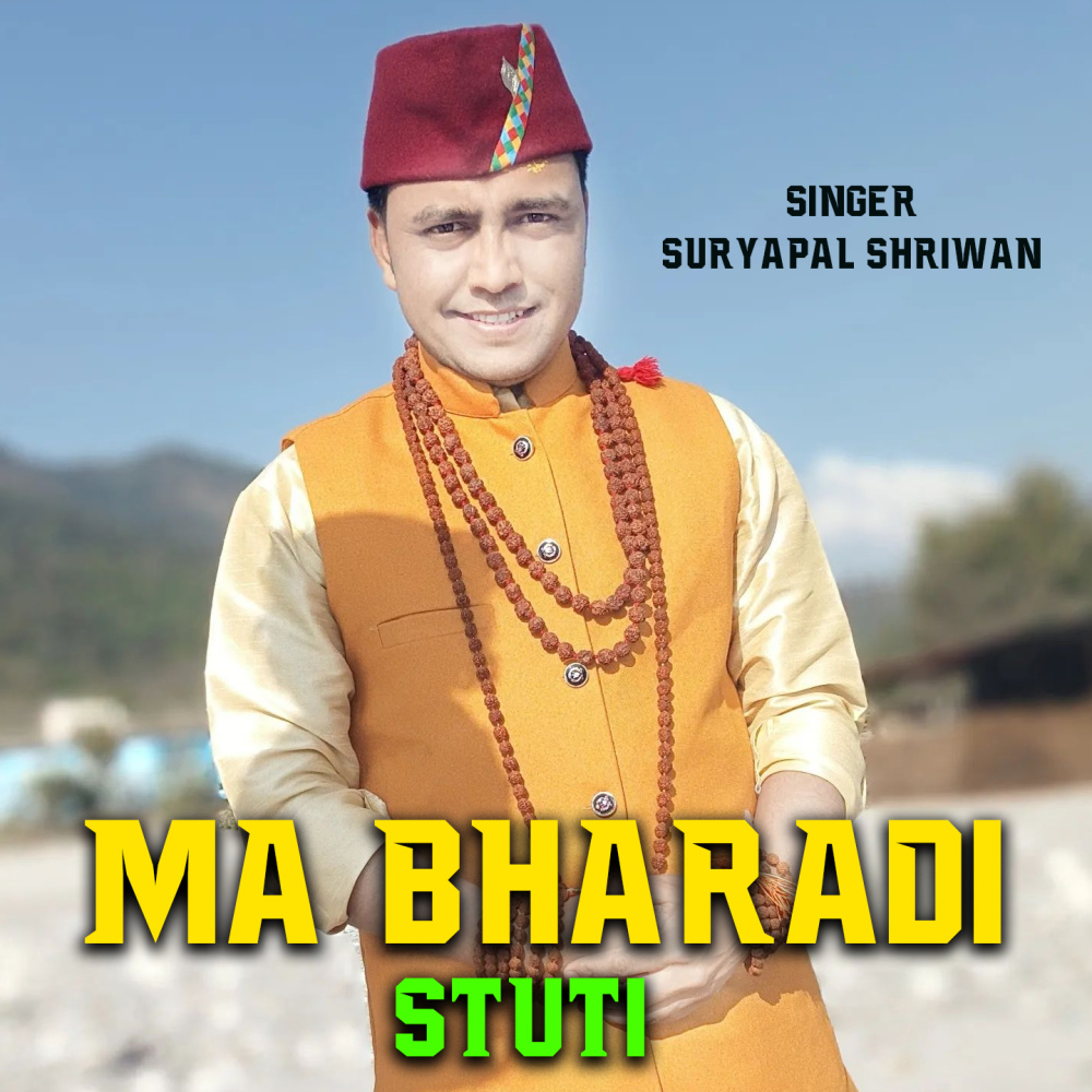 Ma Bharadi Stuti