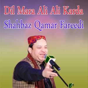อัลบัม Shahbaz Qamar Fareedi Dil Mara Ali Ali Karda (Explicit) ศิลปิน Shahbaz Qamar Fareedi