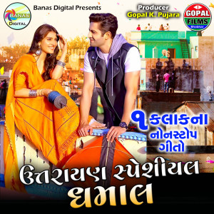 Listen to Uttrayan Special Song song with lyrics from Katan Chawda