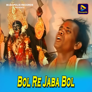 Listen to Bol Re Jaba Bol song with lyrics from Bijoy Krishna Das