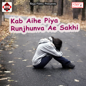 Listen to Kab Aihe Piya Runjhunva Ae Sakhi song with lyrics from Ranjan Ram