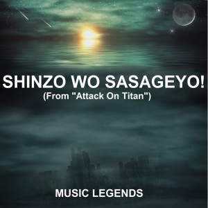 Shinzo wo Sasageyo! (From "Attack On Titan")