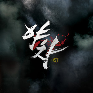 Listen to 度日如年 song with lyrics from 李智慧 （SUPER STAR K）