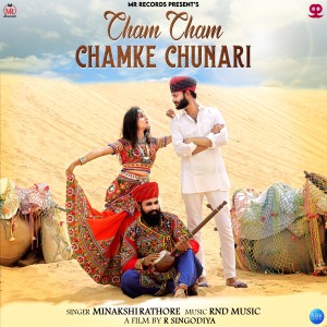 ดาวน์โหลดและฟังเพลง Cham Cham Chamke Chunari พร้อมเนื้อเพลงจาก Minakshi Rathore