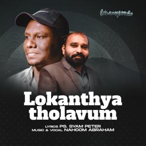 收聽Top Tunes Production的Lokanthyatholavum Koode (feat. Nahoom Abraham & Syam Peter)歌詞歌曲