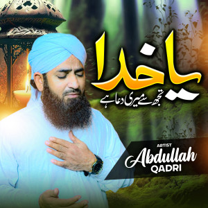 Listen to Ya khuda tujh Se Meri Duaa Hai song with lyrics from Abdullah Qadri
