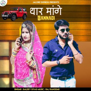 Album thar mange bannadi from Baldev Siyag