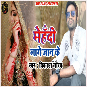 Album Mehandi Lage Jaan Ke from 
