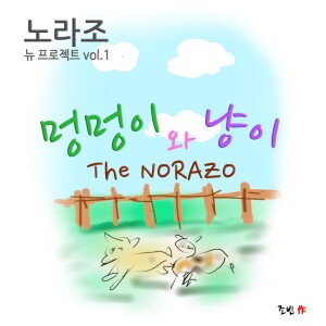 ดาวน์โหลดและฟังเพลง Alley Cat (Instrumental) พร้อมเนื้อเพลงจาก Norazo