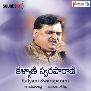 Listen to Nanubrovamani song with lyrics from Nagsrivastsa
