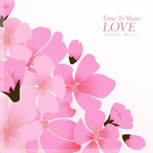 อัลบัม Time To Share Love ศิลปิน Jeong Miju