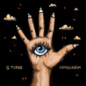 收听G TURBO的Карандашом (Explicit)歌词歌曲