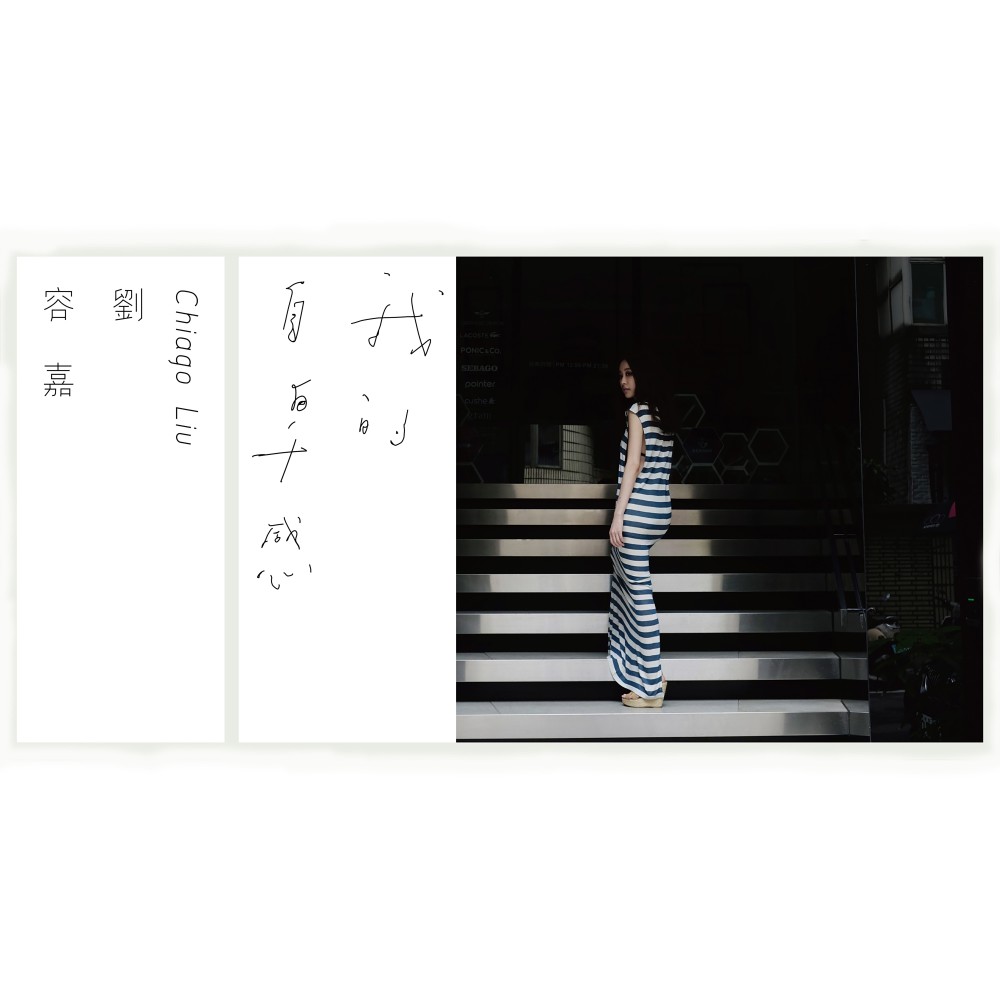 美好的一天