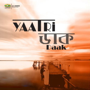 Listen to Mitthey Prem song with lyrics from Yaatri